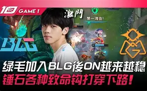 Misfits逆转WBG，Ruler绝境逆转