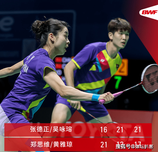 日本队逆转韩国队，郑思维惊艳四座