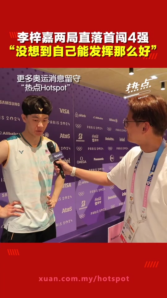 德国队完胜韩国队，李梓嘉惊艳四座